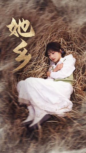 【她乡】35集短剧在线免费畅看全集