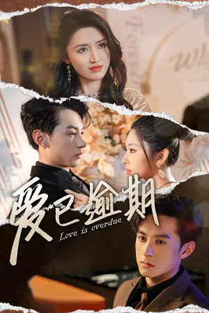 【从此山海不相逢】50集短剧全集在线免费观赏