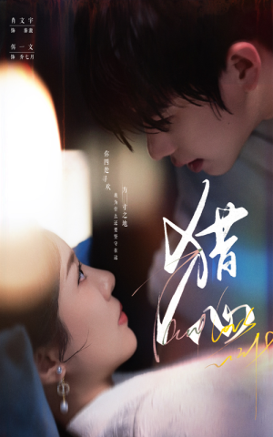 【猎心】52集短剧免费在线随时看