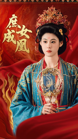 【庶女成凰】66集短剧免费无卡顿观看