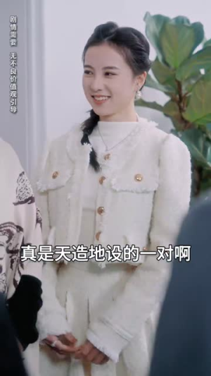 再次爱上你（79集） 热门短剧追不停