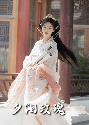 【夕阳玫瑰】105集短剧全网免费观览