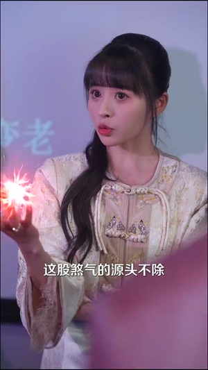 玄学妹妹要上山，哥哥们请放手（100集） 爱上了这部剧了