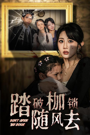 【山花终将灿烂】30集随心看短剧免费版