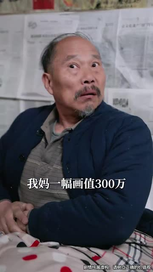 【天降福宝之吉星高照】76集短剧全集在线速看