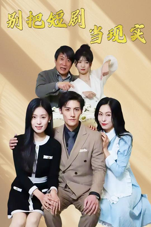 【残阳亦要暮景】30集免费短剧全集在线观