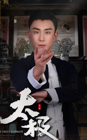 【太极】62集免费短剧在线完整观看