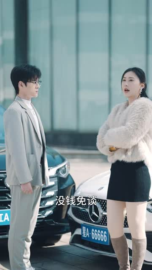 【只差两分钟】30集短剧高清免费在线看全