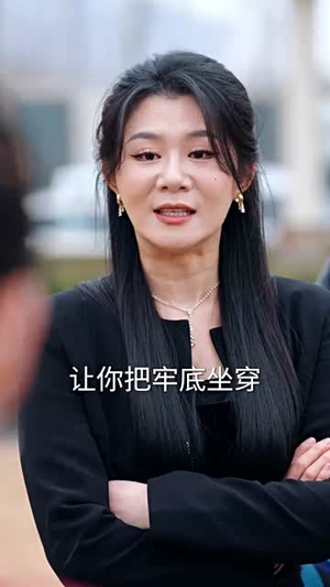 【我在家长群绝地反击】40集短剧在线免费尽情观