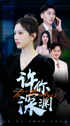 【匠魂不灭】39集短剧免费全集在线速览