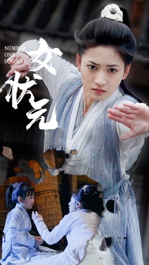 【女状元】61集短剧免费在线完整收看