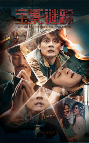 【双娇献金】40集短剧免费高清在线看