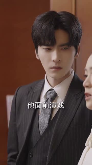 【厉先生有人冒充你太太】73集短剧免费全集线上看