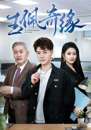 【玉佩奇缘】81集全集短剧在线免费畅看