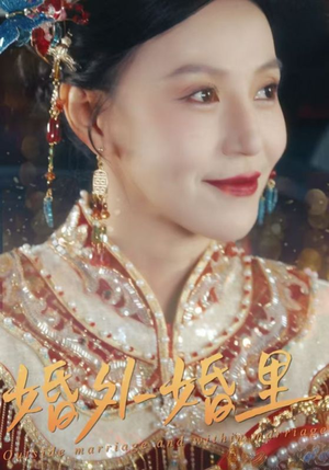 【婚外婚里】50集精彩短剧免费在线观瞧