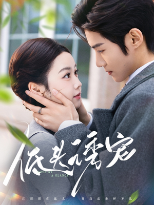 【低头诱宠】92集短剧全集免费速看