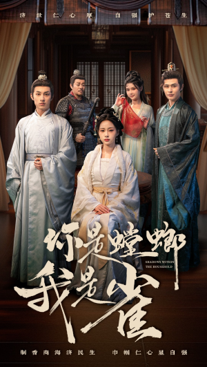 【你是螳螂我是雀】41集在线短剧免费全集赏