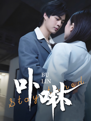 【逐鹭渡天下】44集在线短剧全集免费观