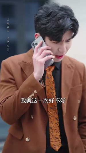 【相错亲我逃不掉了】70集短剧免费在线尽情看