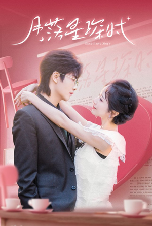 【月落星琛时】60集高清短剧在线免费欣赏