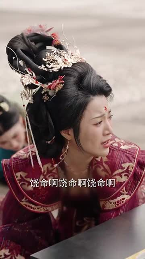 【娇娇宠妃进阶录】69集在线看短剧全集无费