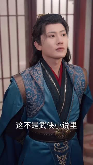 【智驭权谋将军的童养夫】81集短剧免费完整观看