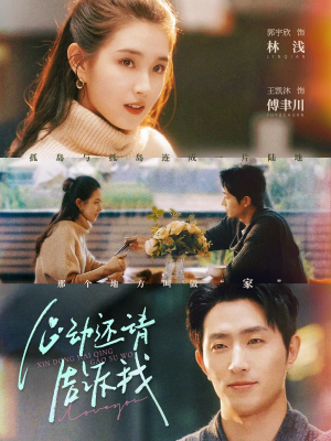 【心动还请告诉我】85集全集短剧免费在线看