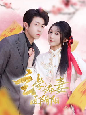 【糖分命格】73集免费短剧完整版在线看