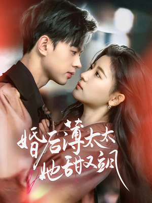 【与你热恋】66集短剧免费全集畅快看