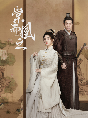 【棠而凰之】70集短剧免费在线赏看