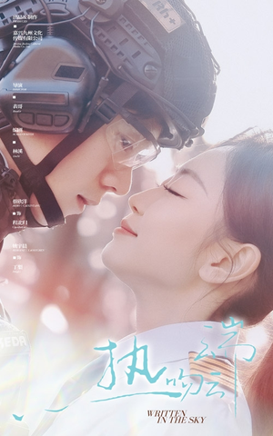 【热吻云端】55集云端短剧在线免费播放