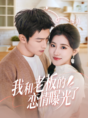 【春风揽月上瑶台】57集短剧在线免费随心看