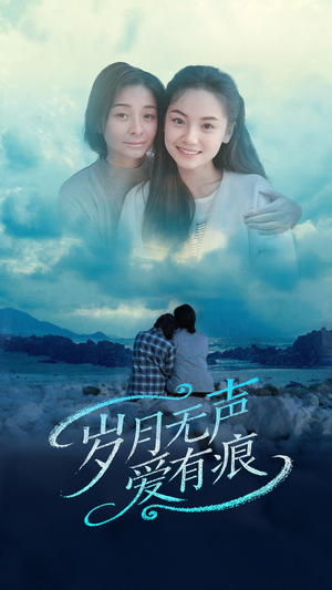 【岁月无声爱有痕】71集短剧免费全集观享