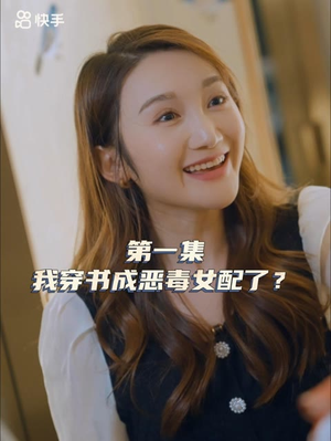 【女主，对不起！】30集在线免费短剧全集看