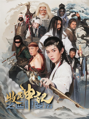 【牧神记之延康变法】61集免费短剧全集在线畅看