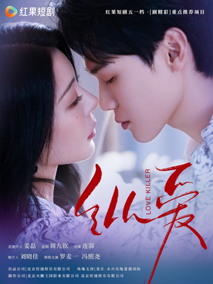 【纵爱】66集短剧在线免费畅享观看