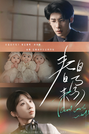 【你比星河璀璨】60集免费短剧尽情观看