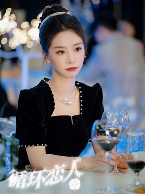 【循环恋人】62集全网免费短剧在线播放看