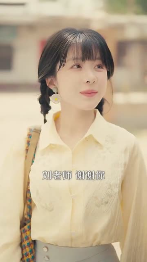 【七零：我老公是教官】111集短剧在线免费赏