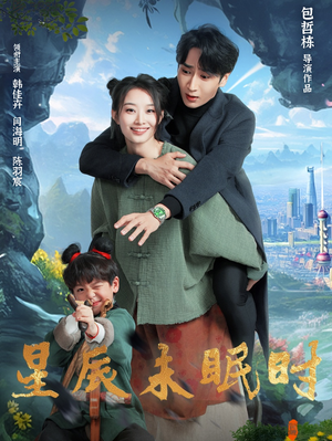 【下山何处觅君归】125集短剧免费全集线上观看