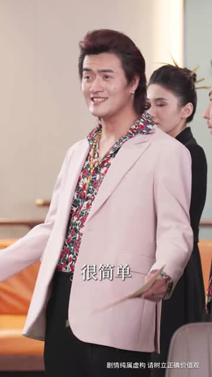 【厨神老爸不好惹】66集短剧免费在线看全集