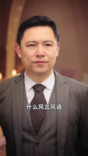 【我帮妈咪找到了亲哥哥】81集短剧全集免费在线赏