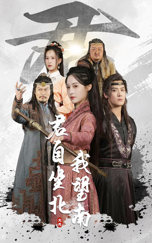 【我自迎风向故里】61集免费短剧在线全集观看