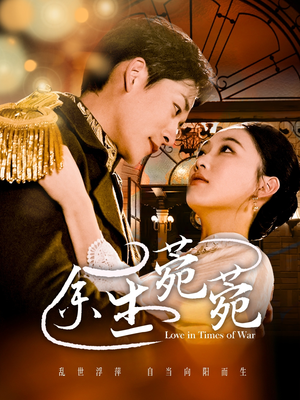 【余生菀菀】71集高清短剧免费在线畅看