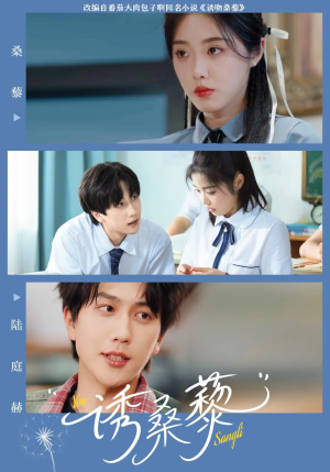 【诱桑藜】83集高清短剧免费观览