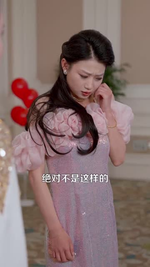 【错爱后，被美女老板抢婚】80集短剧免费全集轻松看