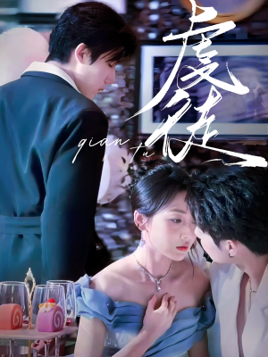 【虔徒】61集在线免费看短剧全集