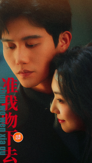 准我吻下去（71集）短剧完整版免费