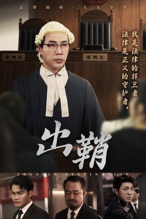 【出鞘】70集精彩短剧在线即看