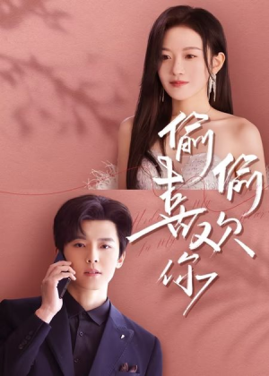 【偷偷喜欢你】65集短剧全集免费在线瞧